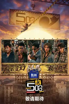 乘风2024